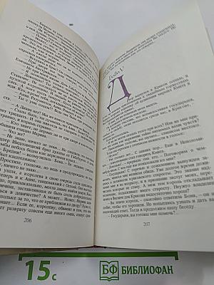 Королева Бона. Дракон в гербе