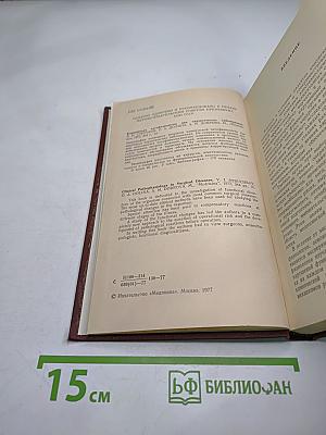 Клиническая патофизиология при хирургических заболеваниях