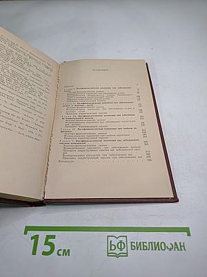 Клиническая патофизиология при хирургических заболеваниях