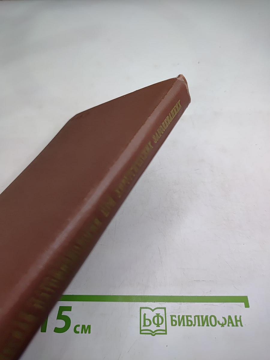 Клиническая патофизиология при хирургических заболеваниях