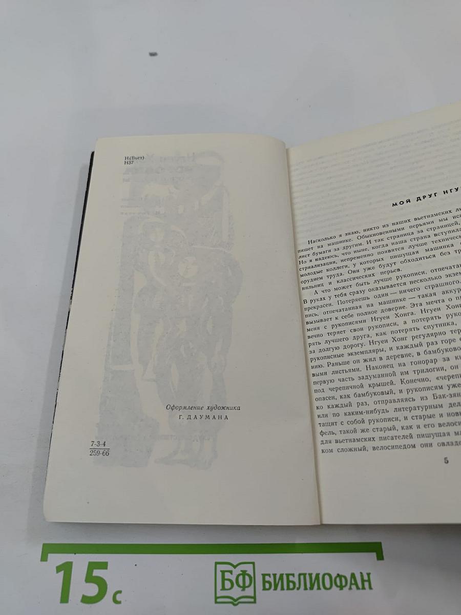 Воровка: рассказы