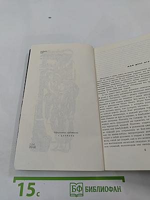 Воровка: рассказы