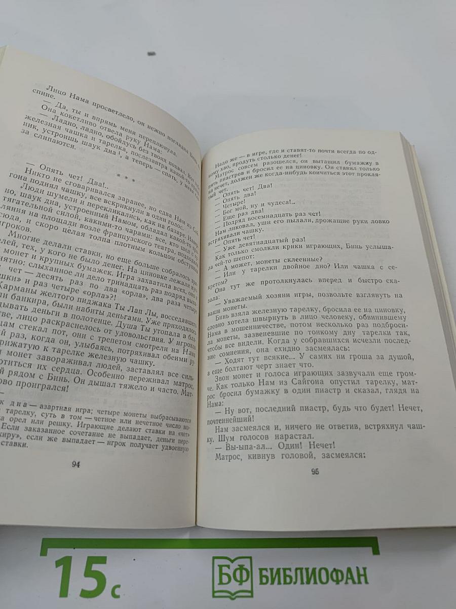 Воровка: рассказы