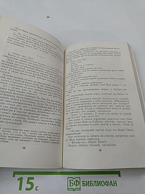 Воровка: рассказы