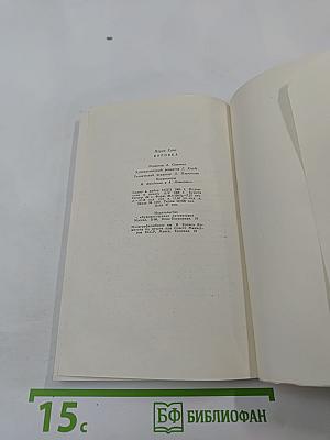 Воровка: рассказы