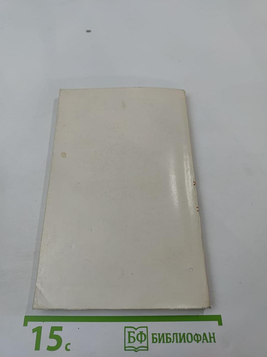 Воровка: рассказы