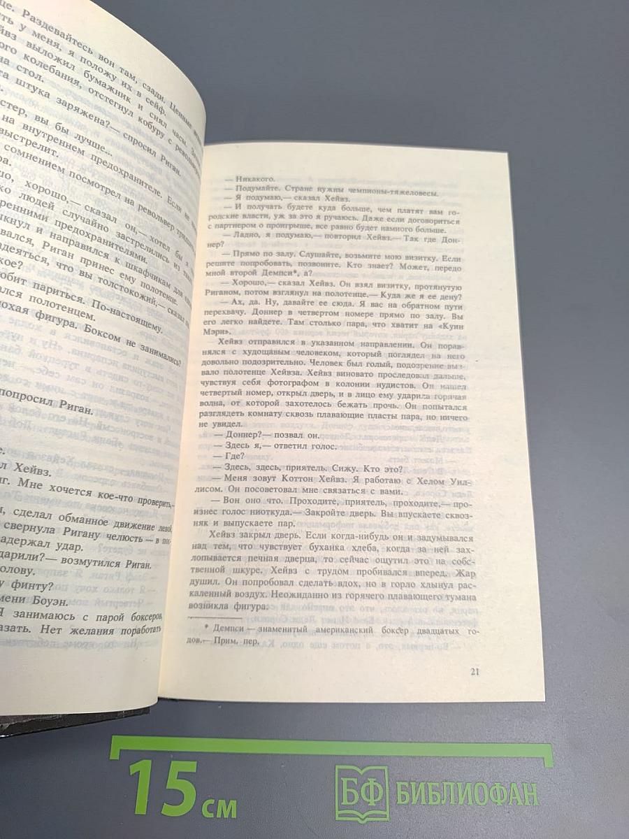 Выкуп Кинга