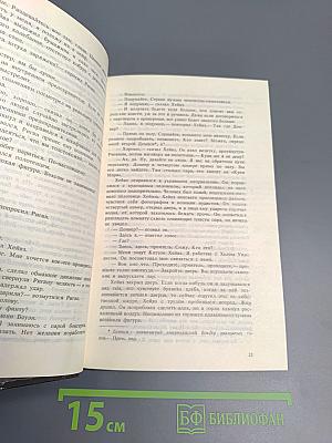 Выкуп Кинга