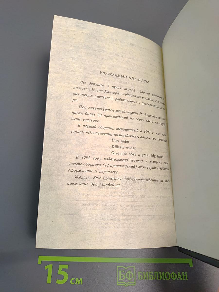 Выкуп Кинга