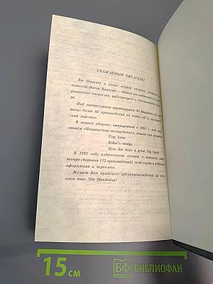 Выкуп Кинга