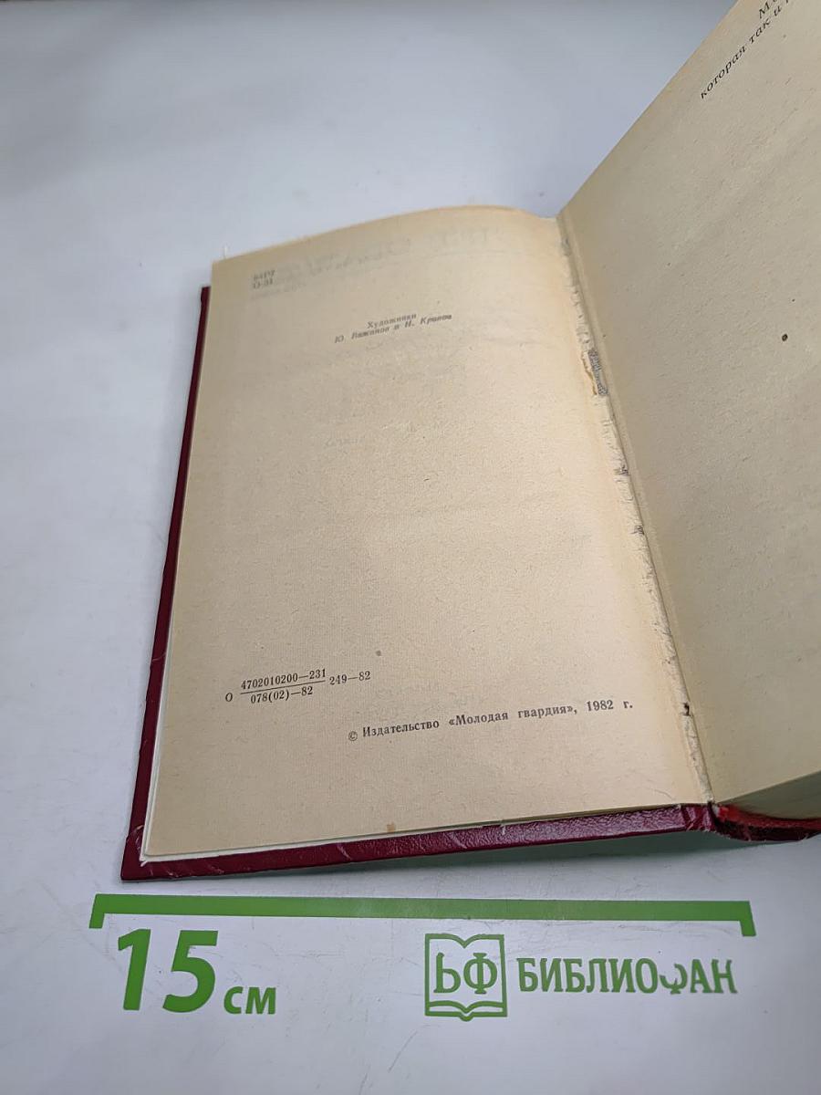 Двадцатые годы