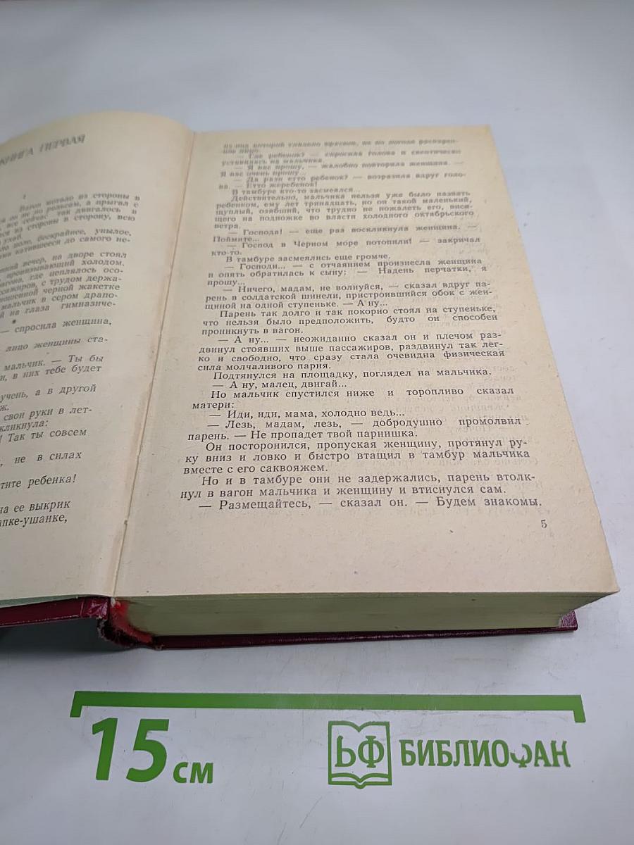 Двадцатые годы