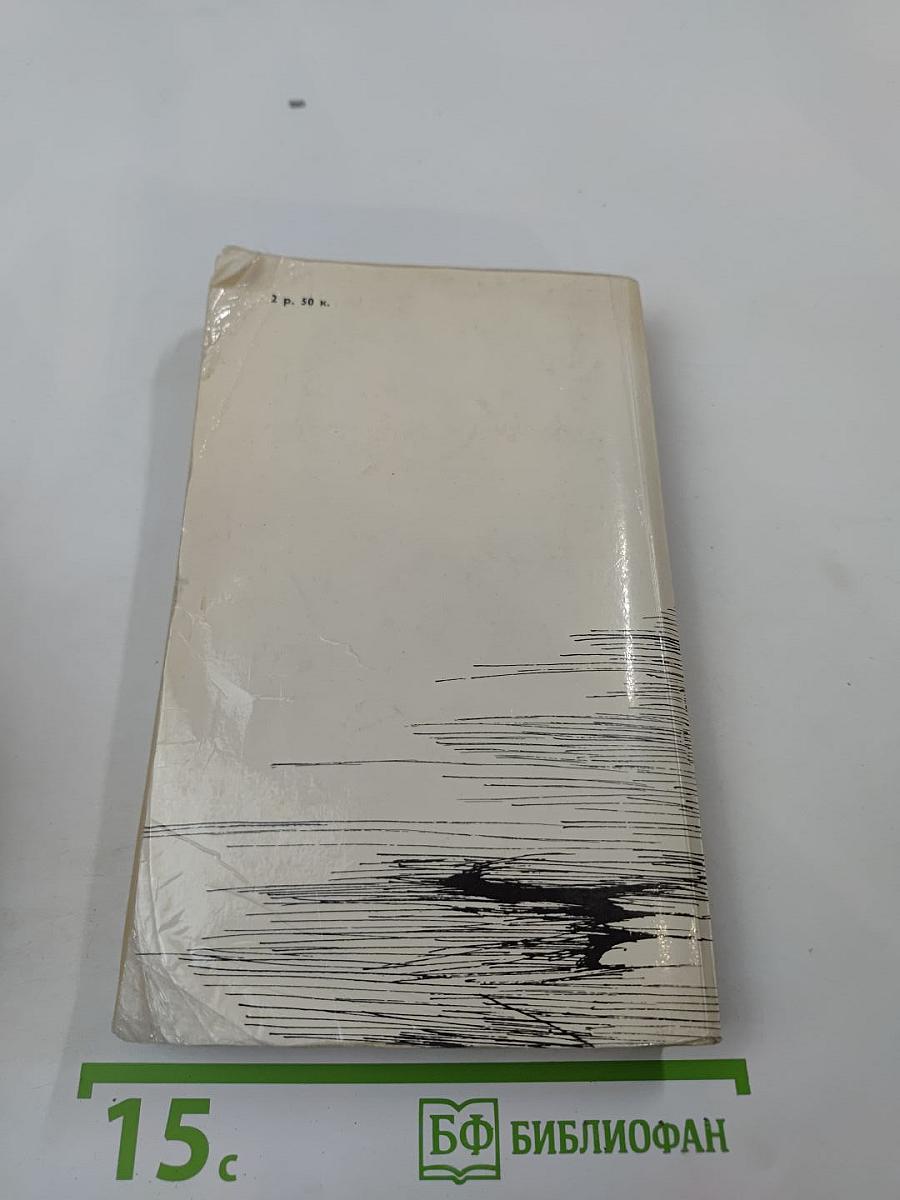 Футбол 1860 года. Роман и рассказы