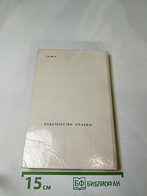 Обыкновенная история