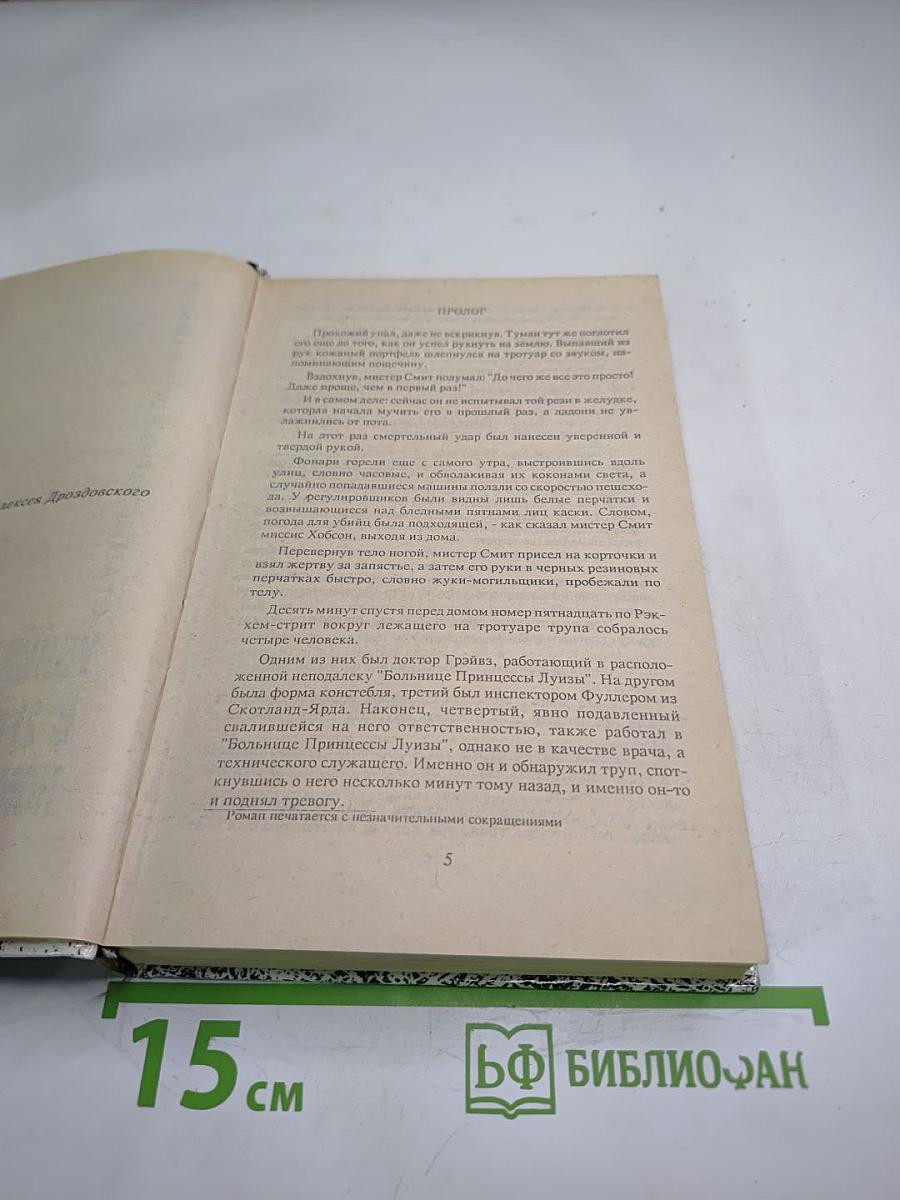 Убийца проживает в 21-ом номере. Зигзаги. Врата моря