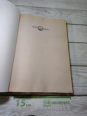 Готовим в микроволновой печи