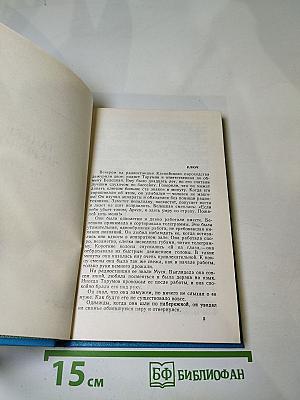 Танкер "Дербент". Инженер