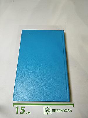 Танкер "Дербент". Инженер