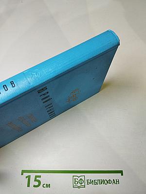 Танкер "Дербент". Инженер