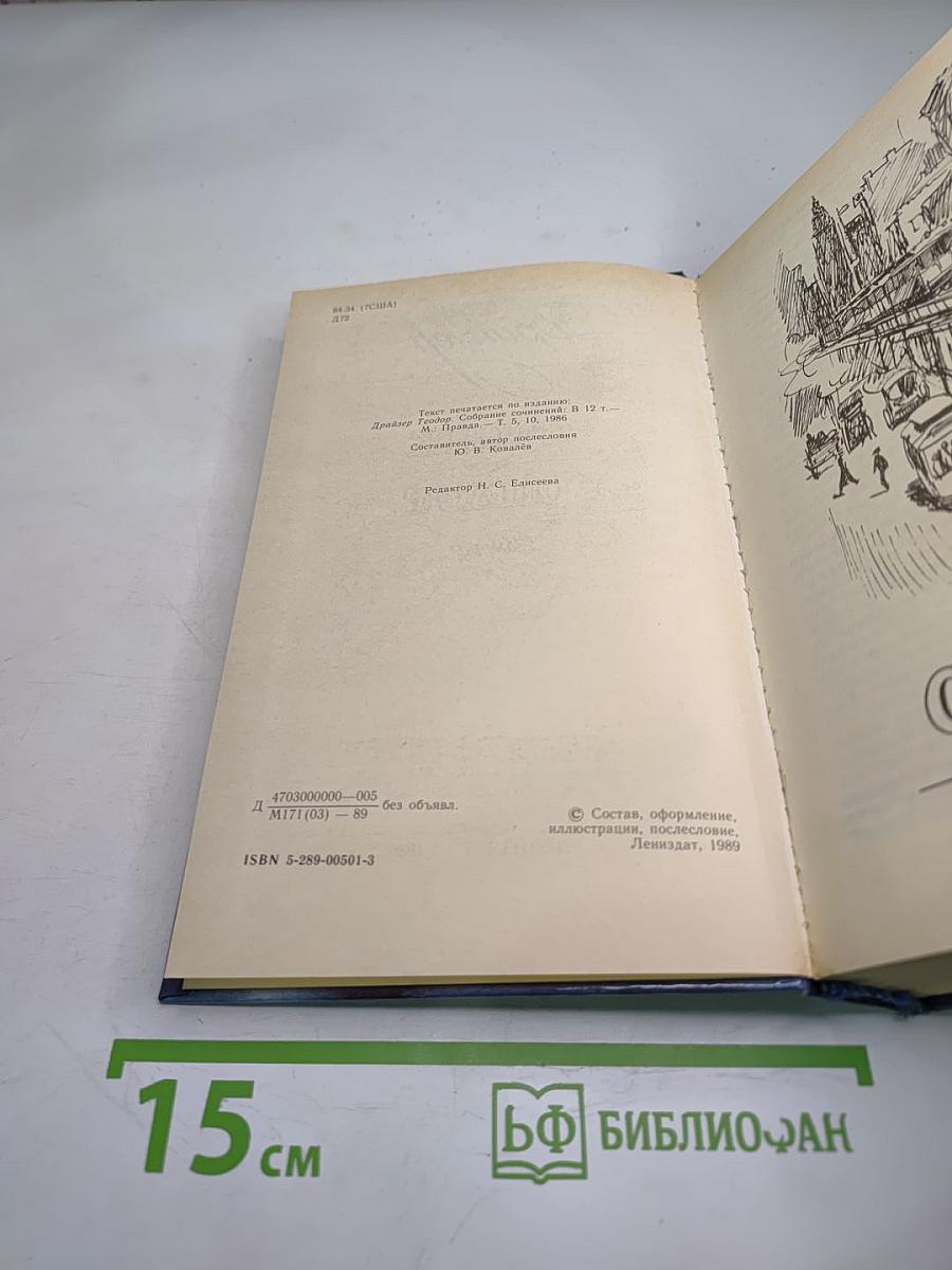 Стоик. Оплот