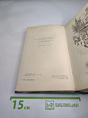 Стоик. Оплот