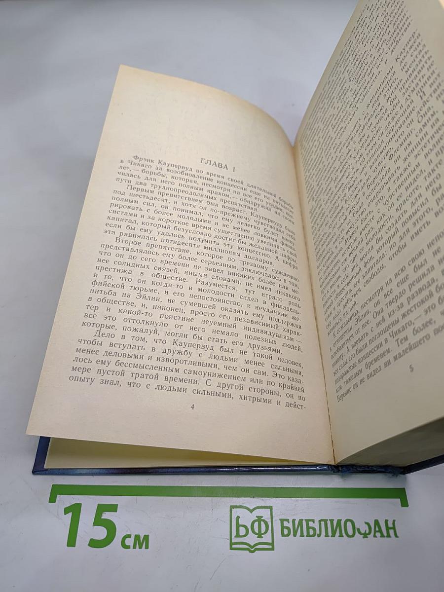 Стоик. Оплот