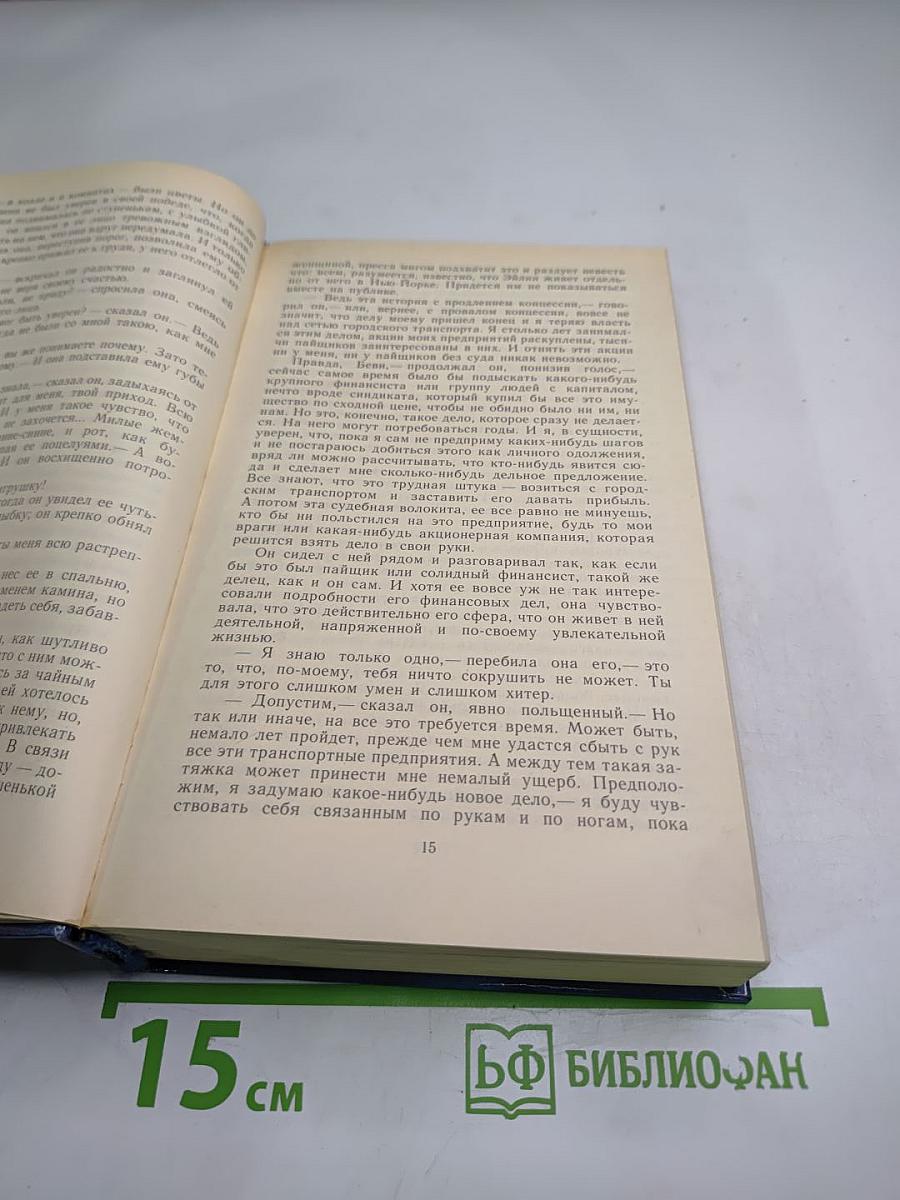 Стоик. Оплот