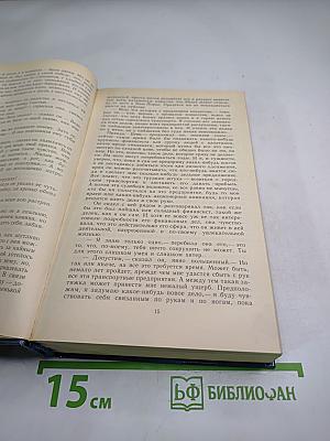 Стоик. Оплот