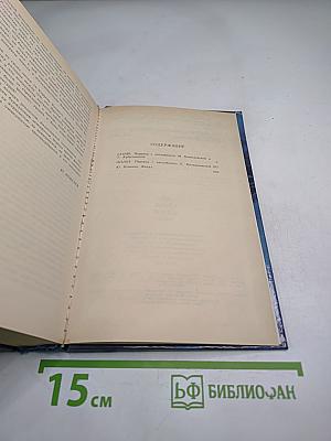 Стоик. Оплот