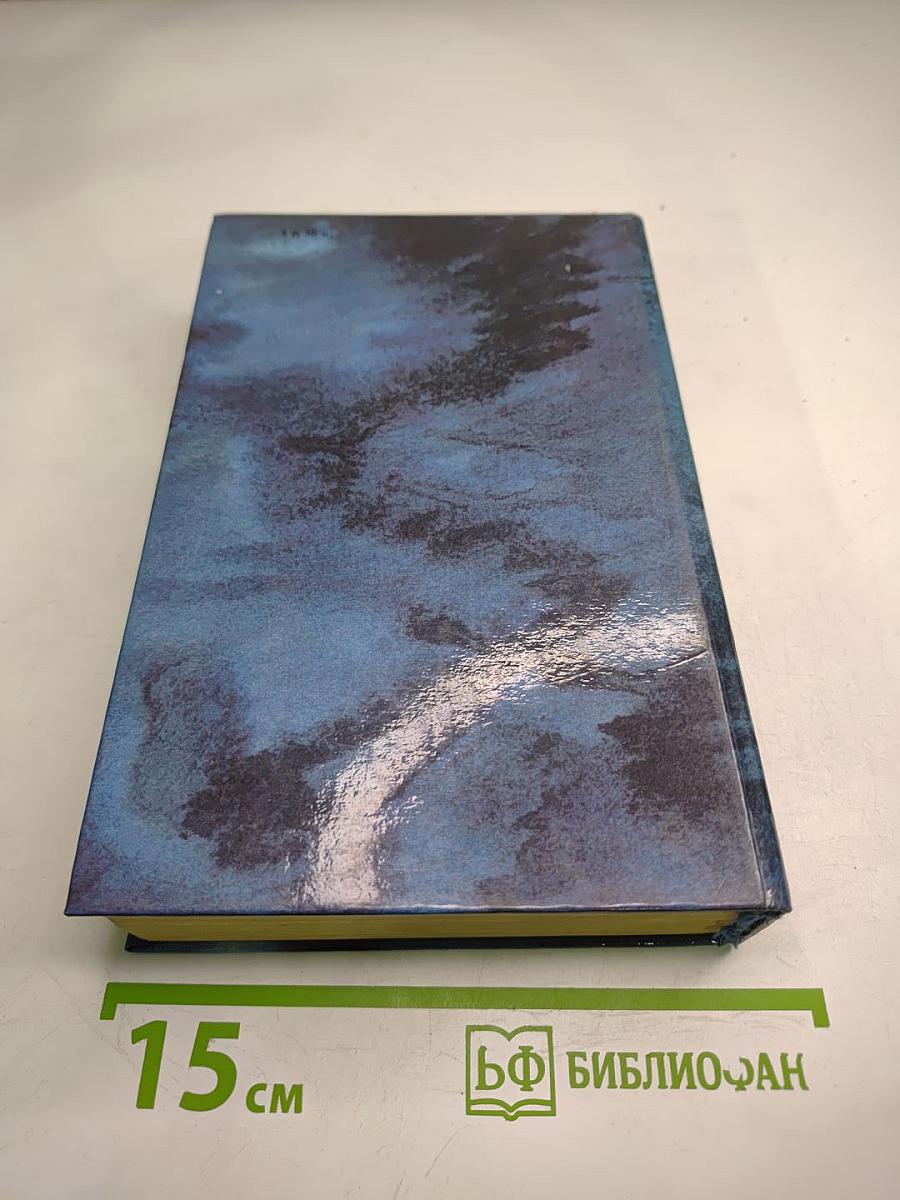 Стоик. Оплот