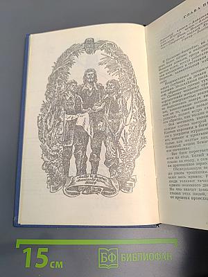 Похитители бриллиантов