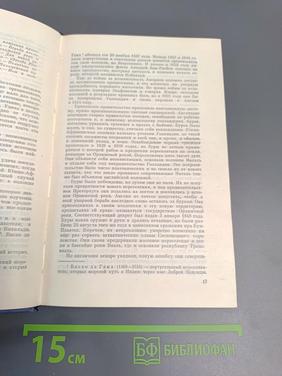 Похитители бриллиантов