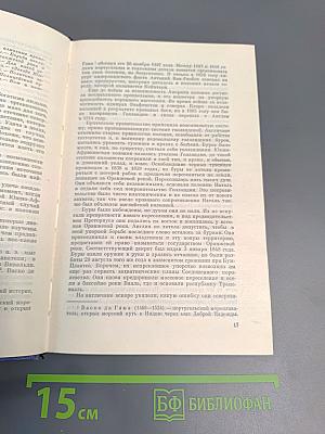 Похитители бриллиантов