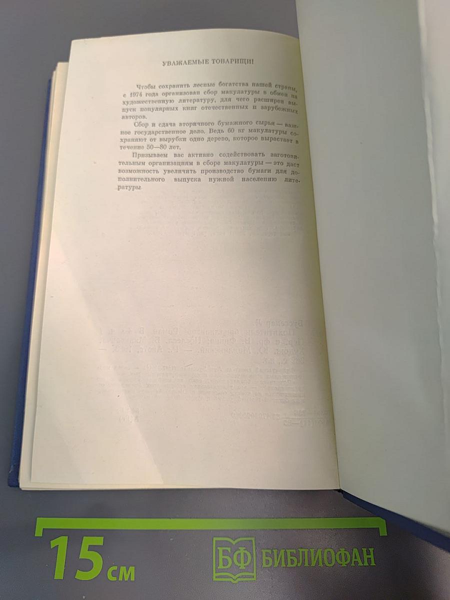 Похитители бриллиантов