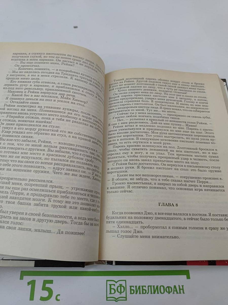 Месть - мое личное дело
