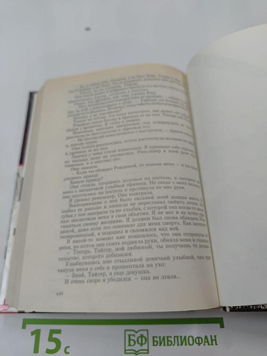 Месть - мое личное дело