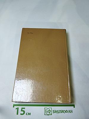 Золото: Роман, повести, рассказы, легенды