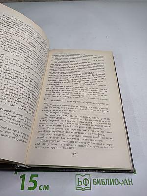 Живые и мертвые. Книга первая