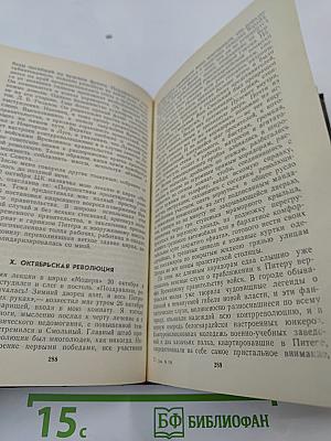 Федор Раскольников: о времени и о себе