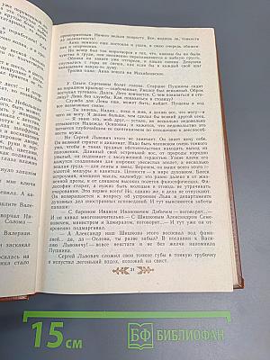 Пушкин в Михайловском