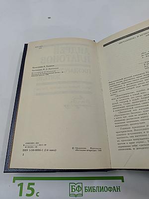 Государственный житель