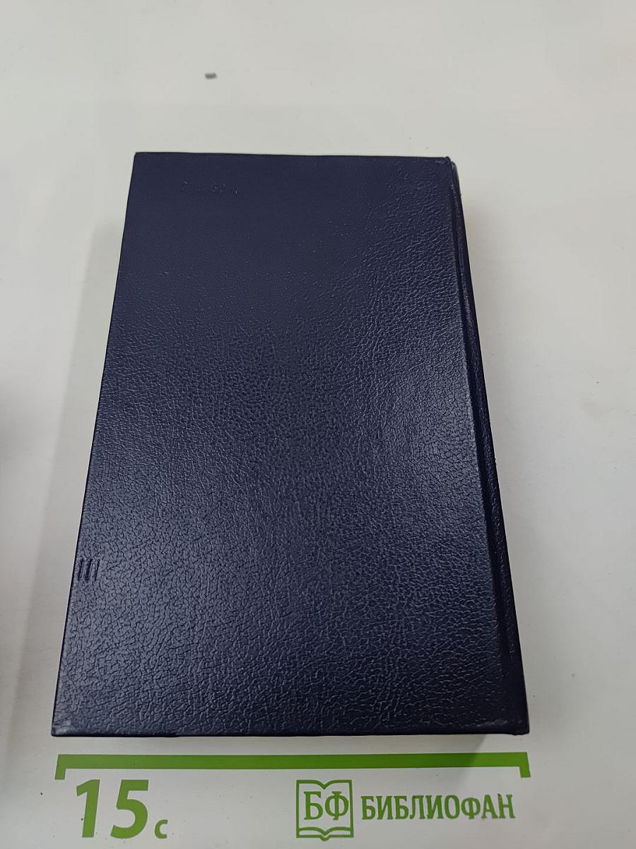 Государственный житель