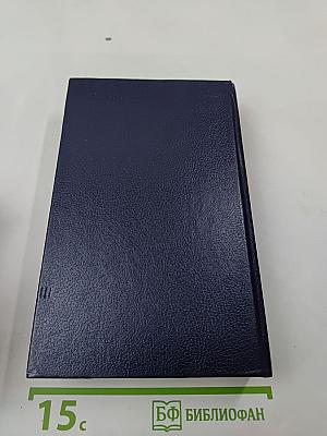 Государственный житель