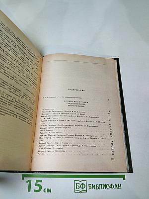 Нет у любви бесследно сгинуть права... Легенды о любви и дружбе
