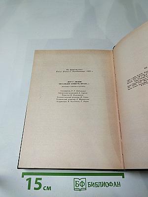 Нет у любви бесследно сгинуть права... Легенды о любви и дружбе