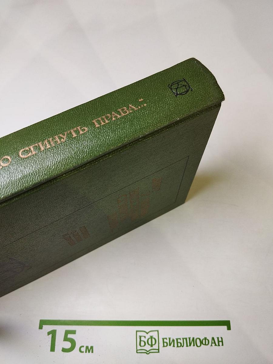 Нет у любви бесследно сгинуть права... Легенды о любви и дружбе