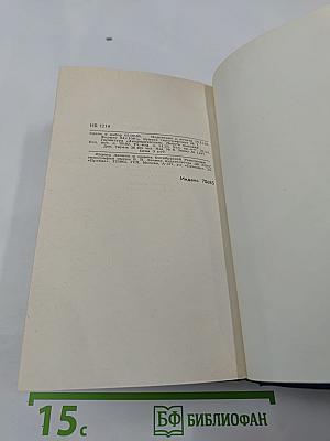 Собрание сочинений в двенадцати томах. Том третий: Финансист