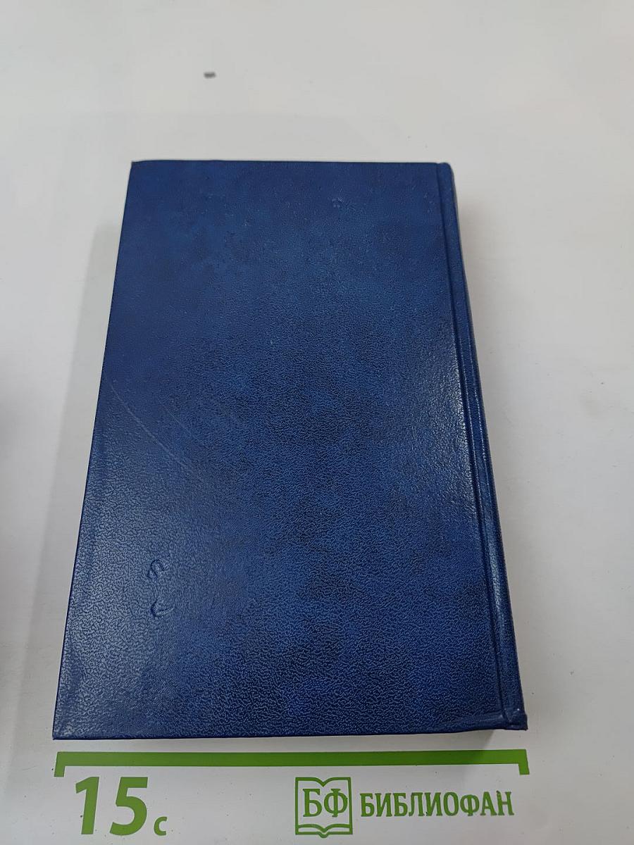 Собрание сочинений в двенадцати томах. Том третий: Финансист