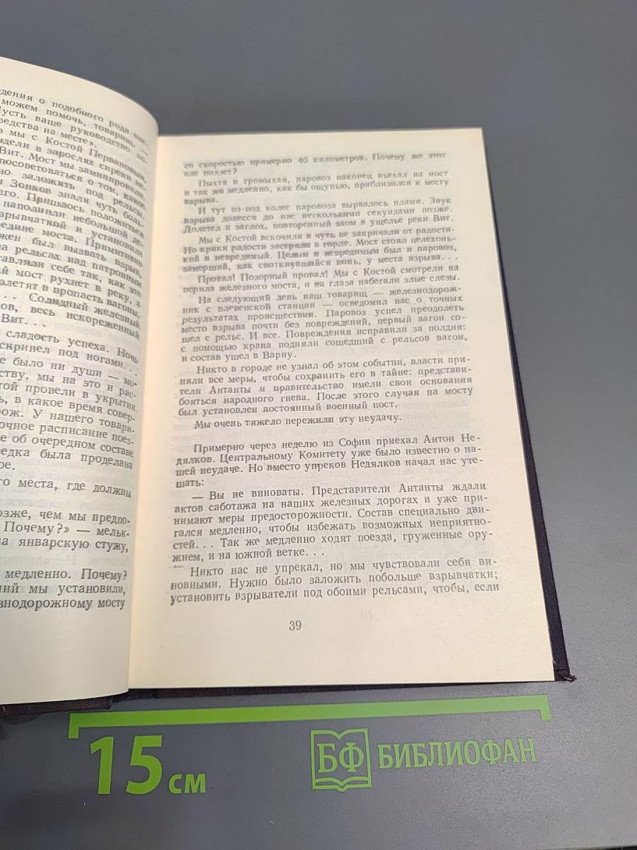 Бойцы тихого фронта