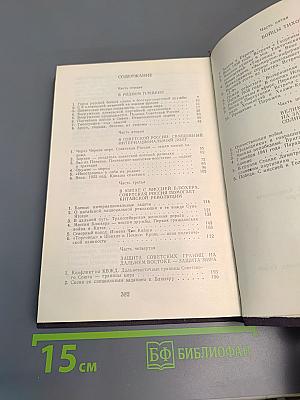 Бойцы тихого фронта